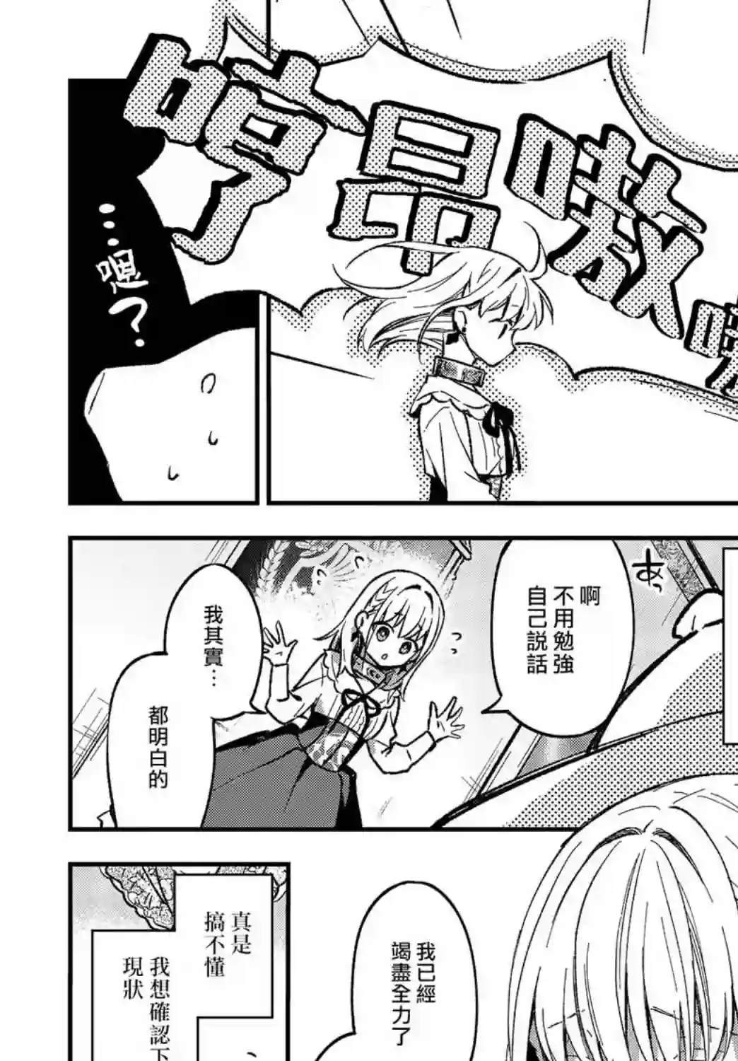 猪肝热热吃第01话