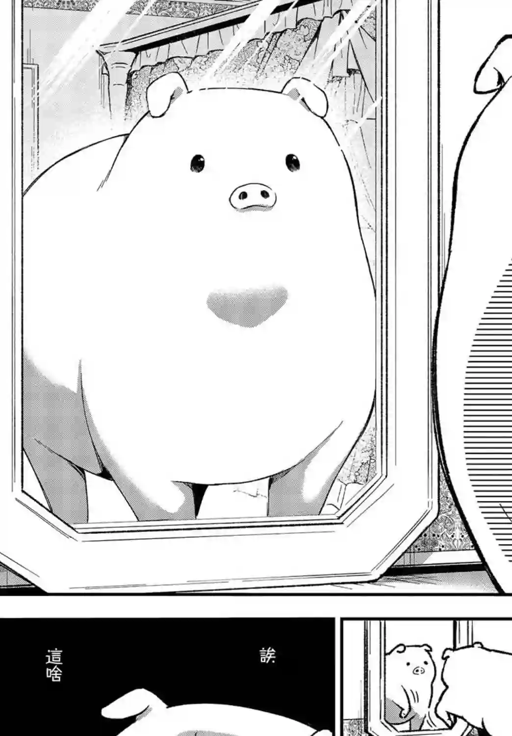 猪肝热热吃第01话