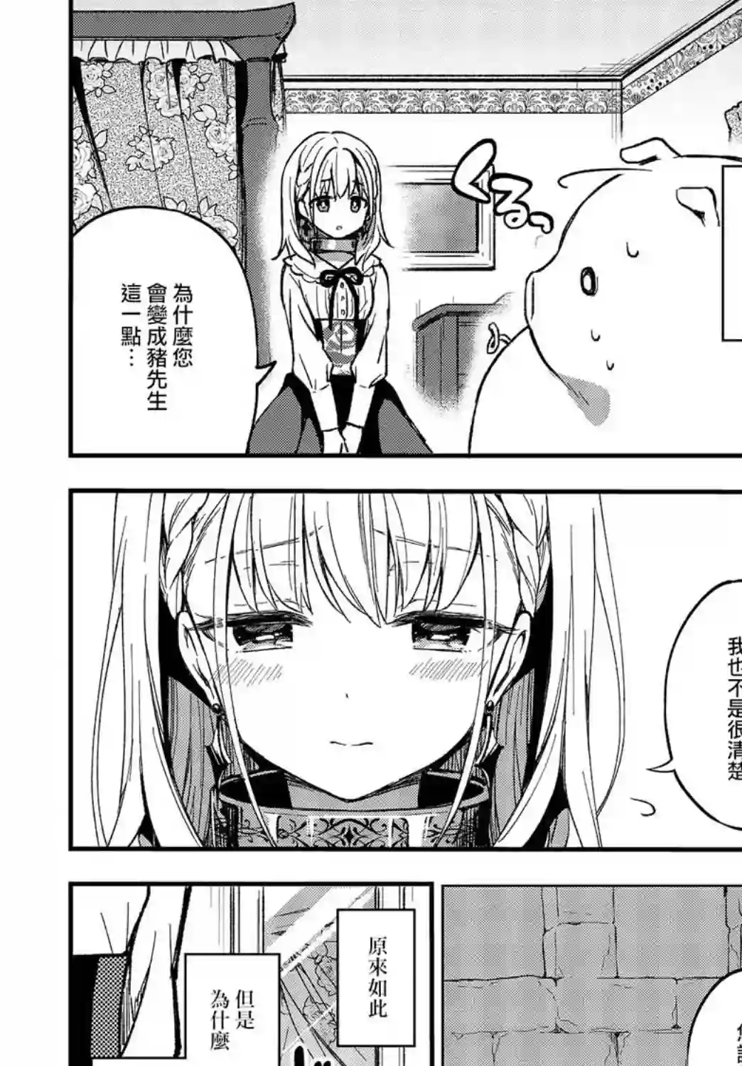 猪肝热热吃第01话