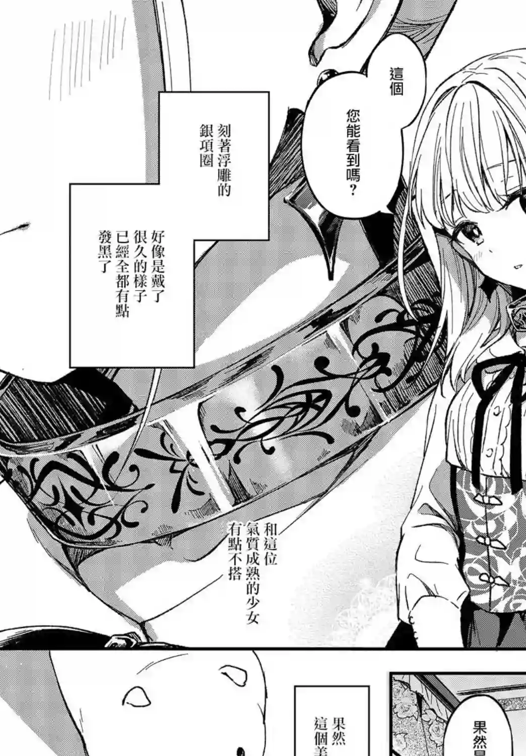 猪肝热热吃第01话