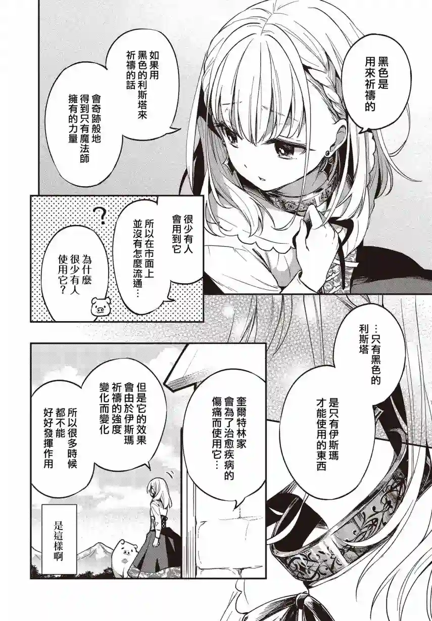 猪肝热热吃第02话