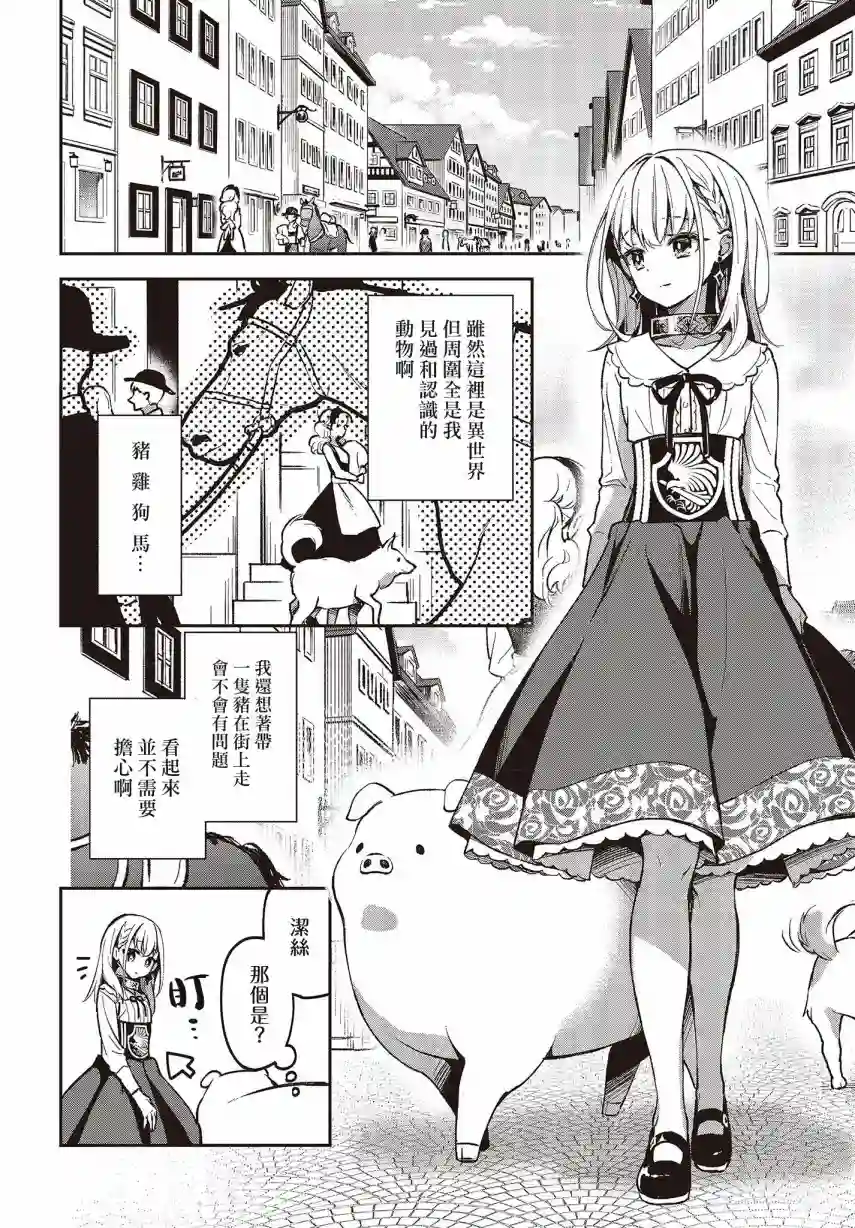 猪肝热热吃第02话