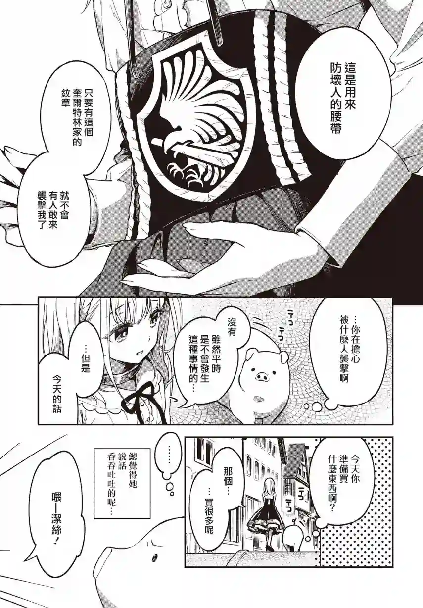 猪肝热热吃第02话