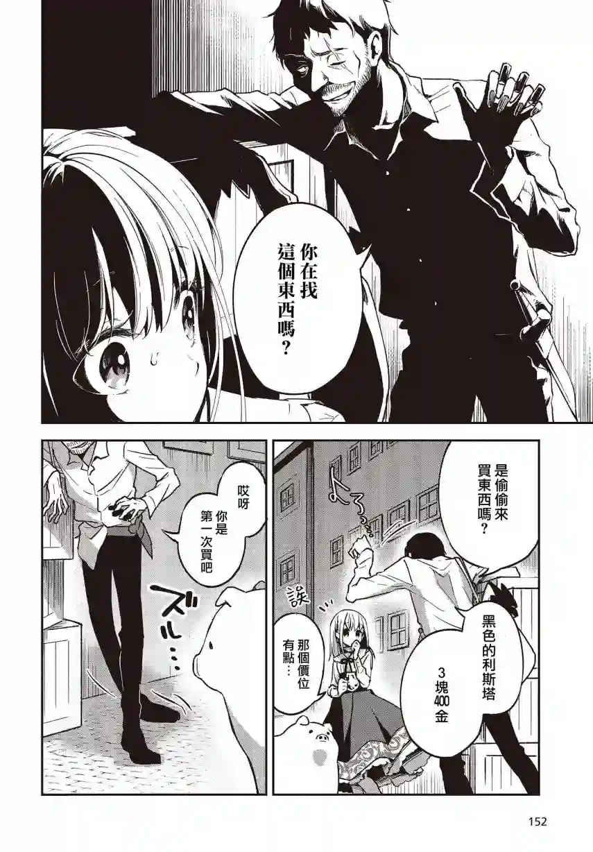 猪肝热热吃第02话