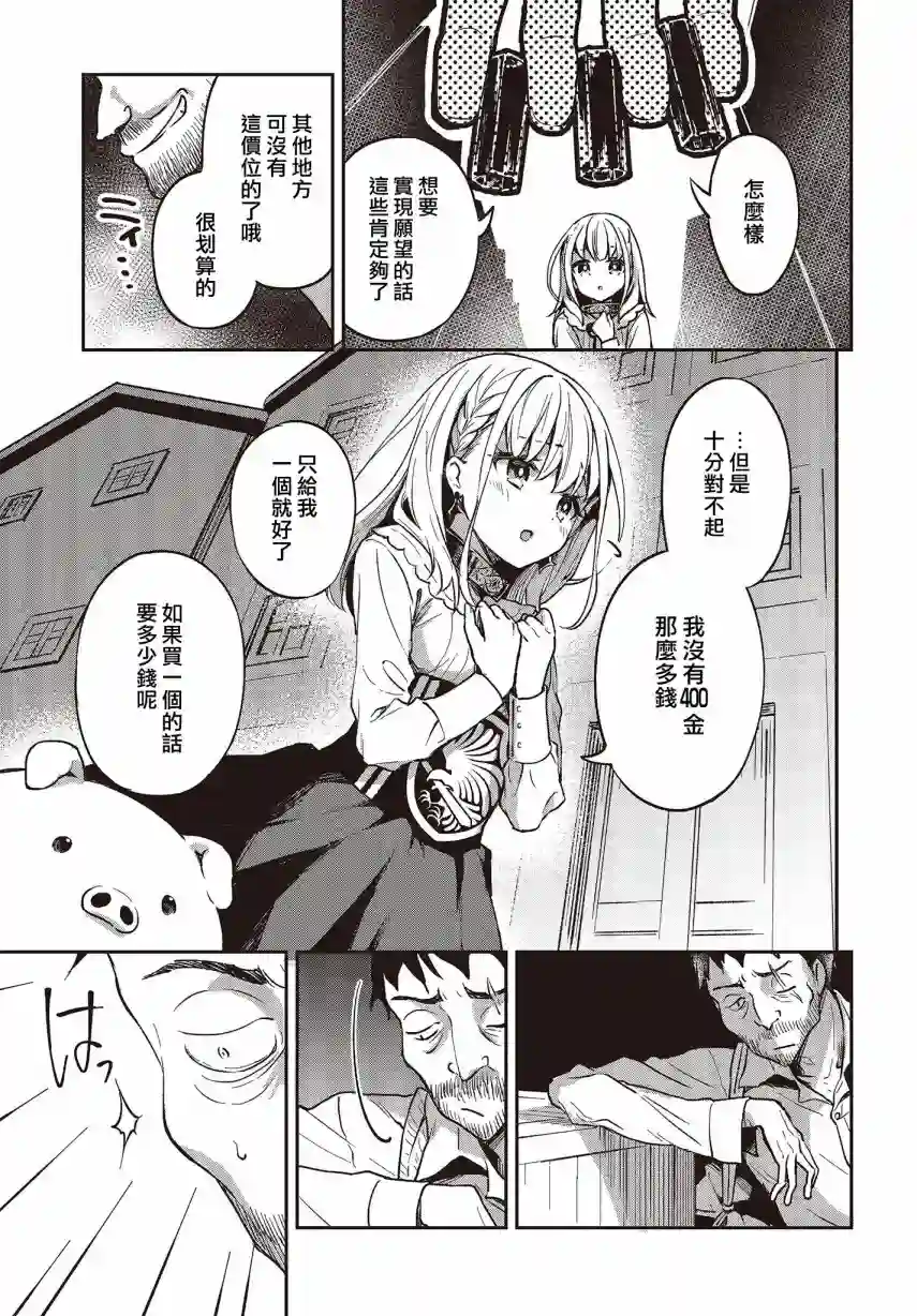 猪肝热热吃第02话