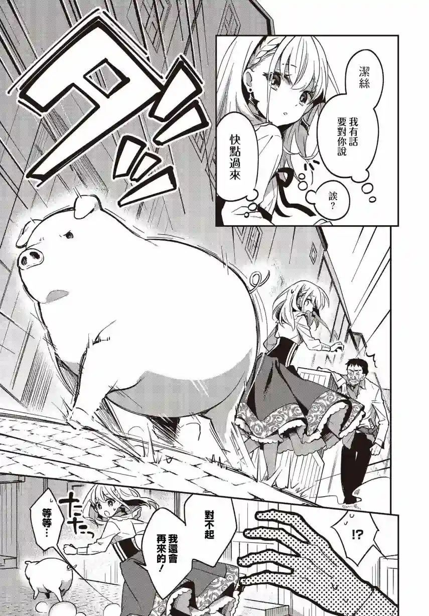 猪肝热热吃第02话