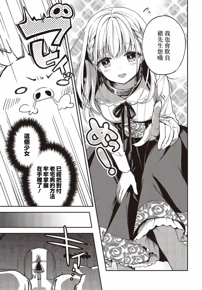 猪肝热热吃第02话