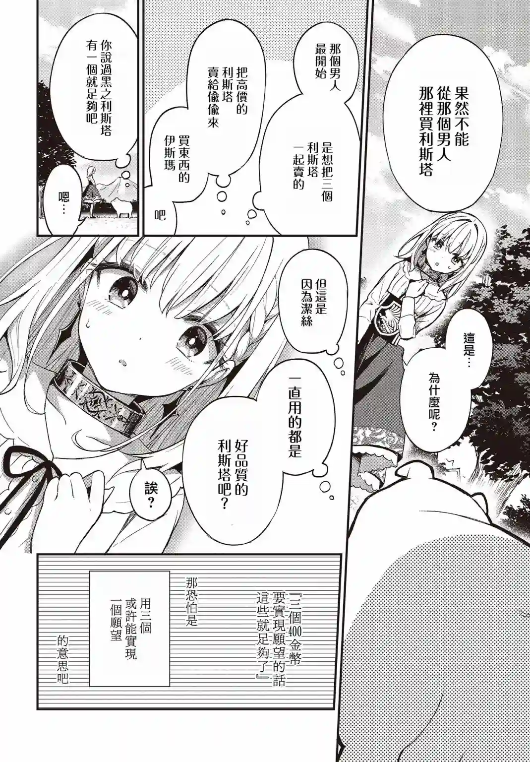 猪肝热热吃第03话