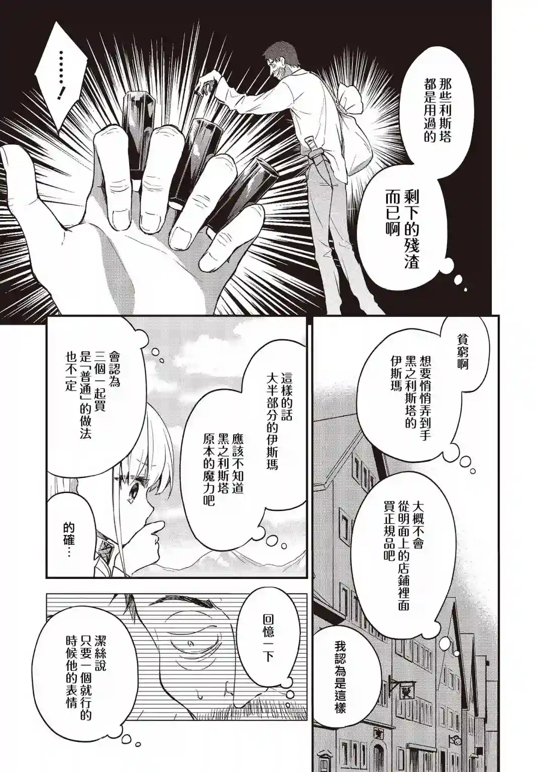 猪肝热热吃第03话