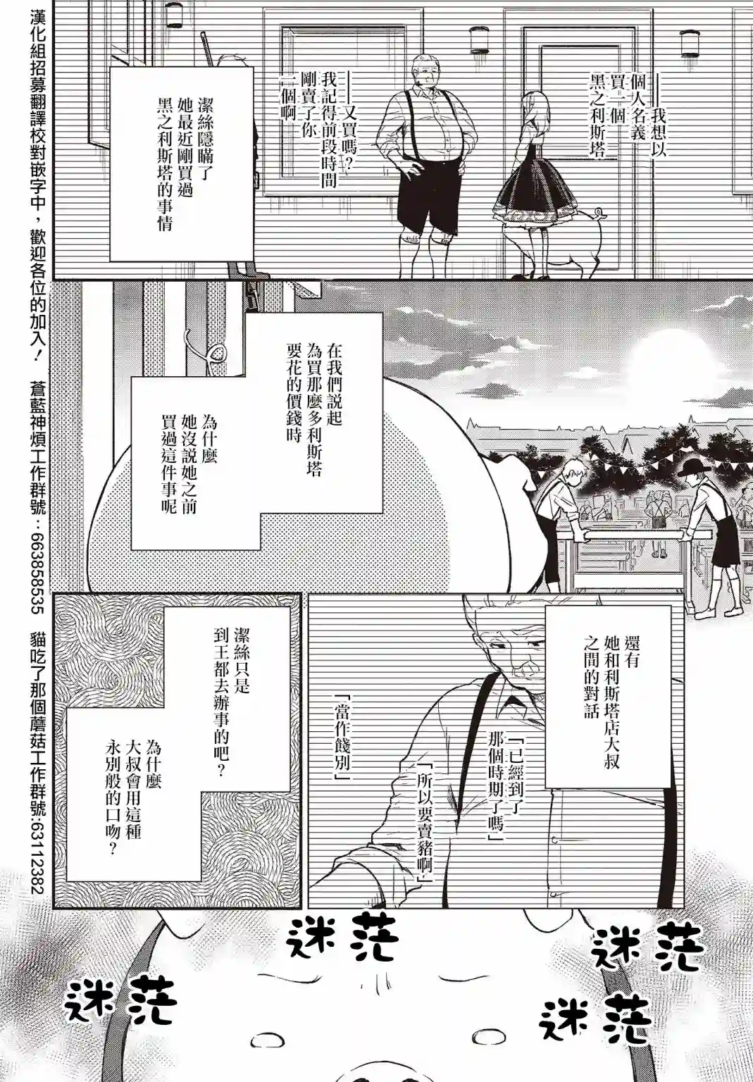 猪肝热热吃第04话