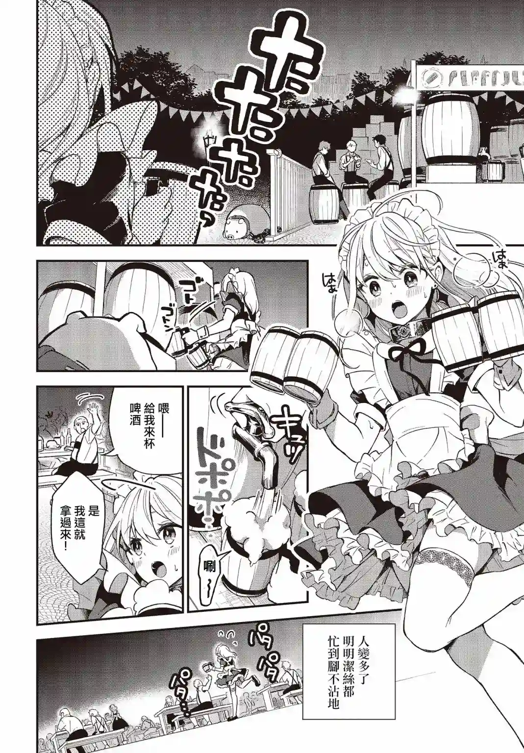 猪肝热热吃第04话