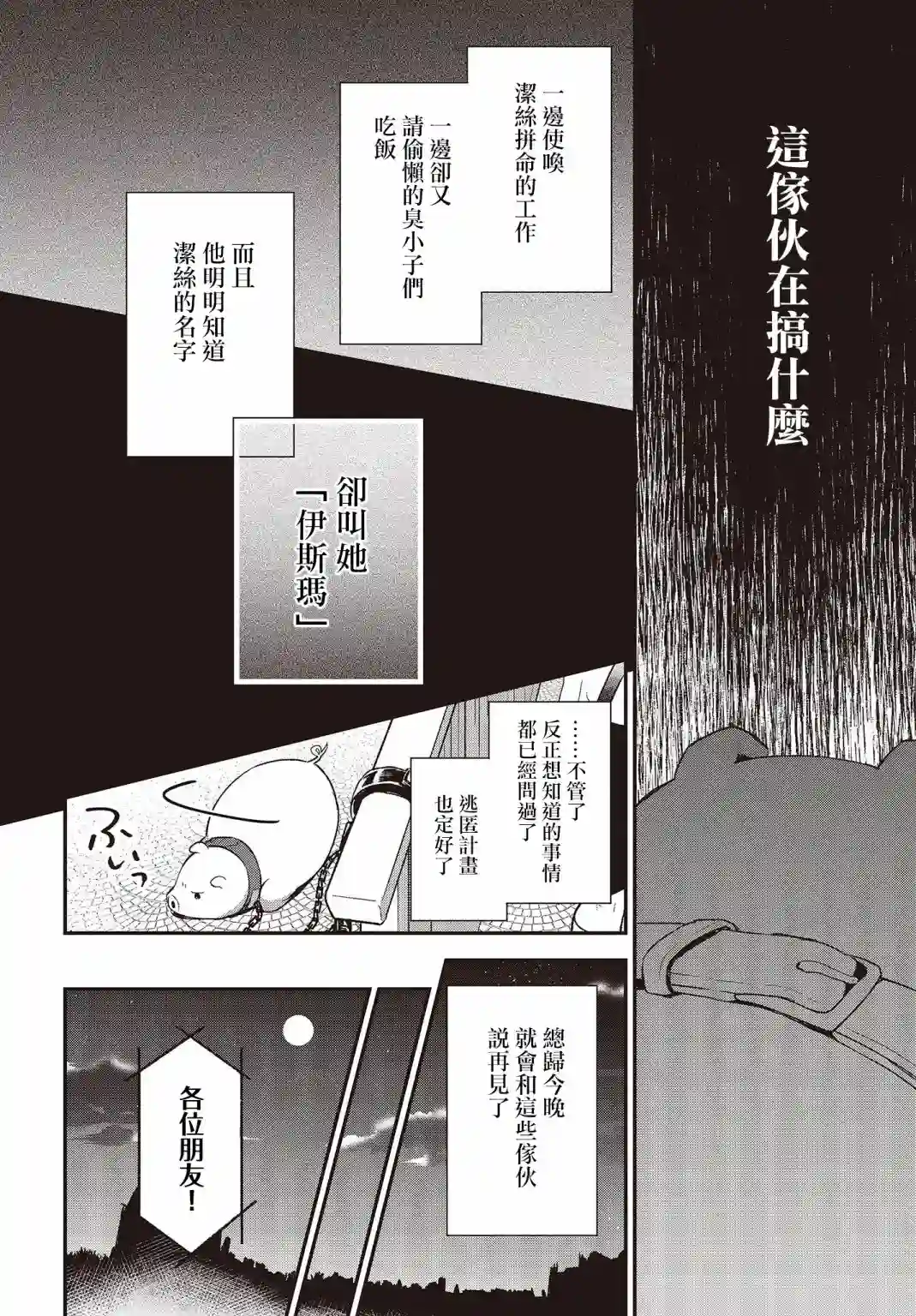 猪肝热热吃第04话