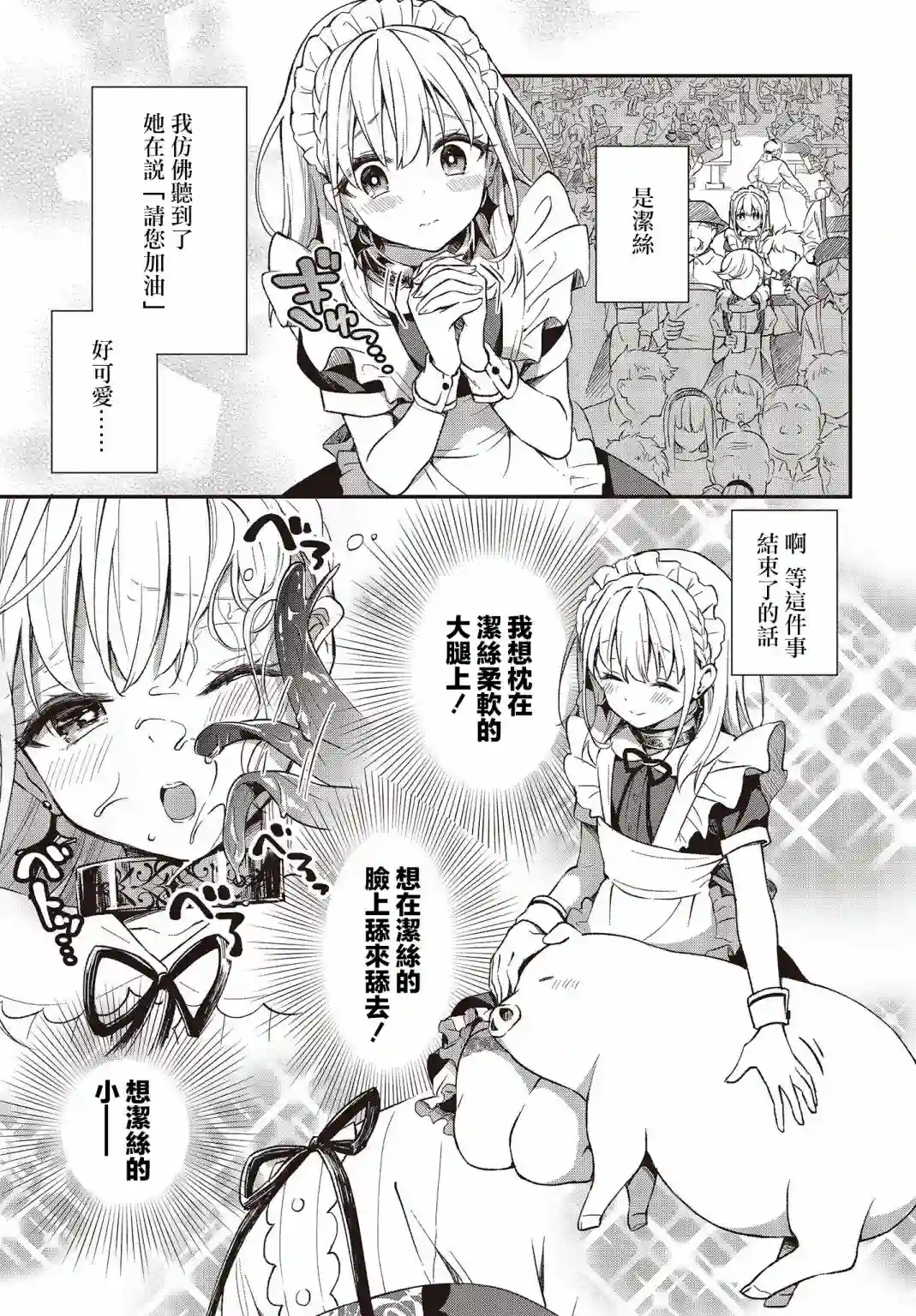 猪肝热热吃第04话