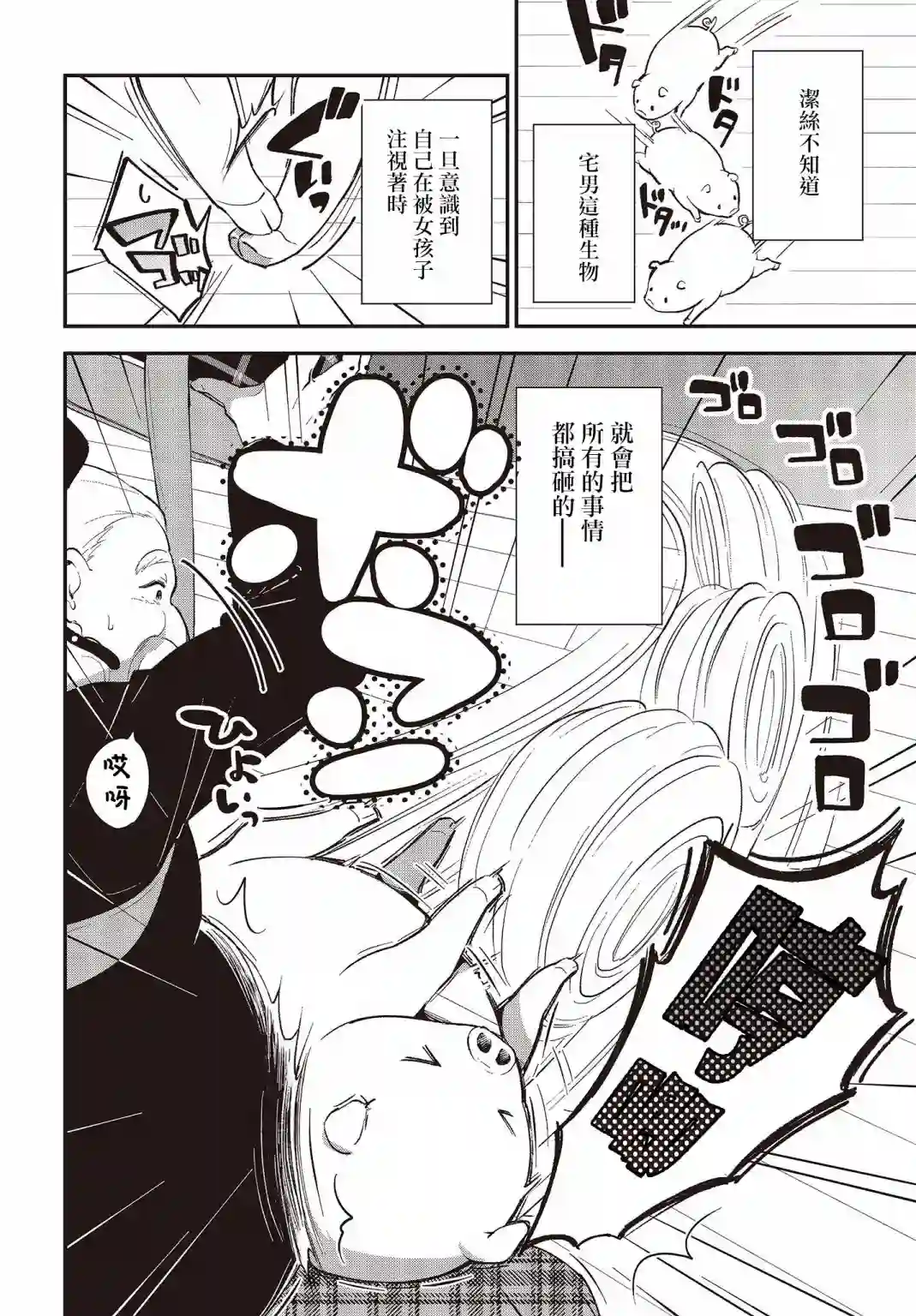 猪肝热热吃第04话