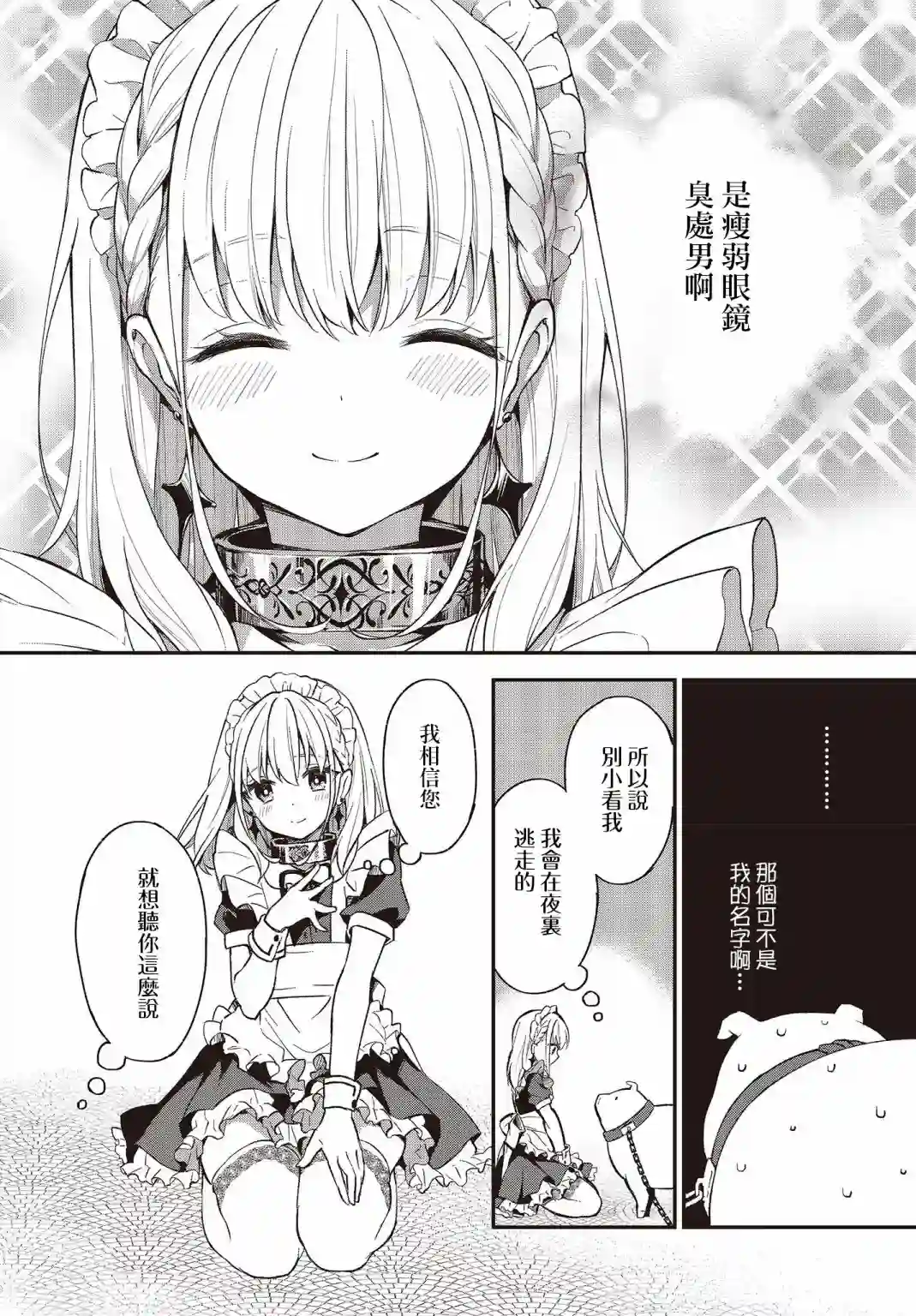 猪肝热热吃第04话