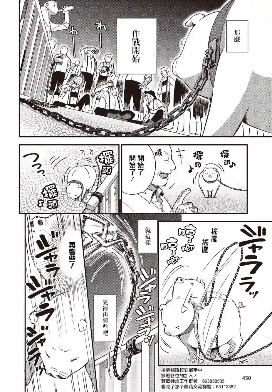 猪肝热热吃第05话