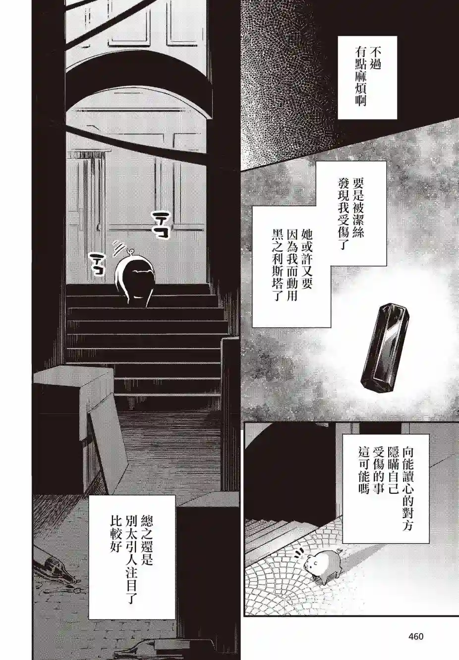 猪肝热热吃第05话