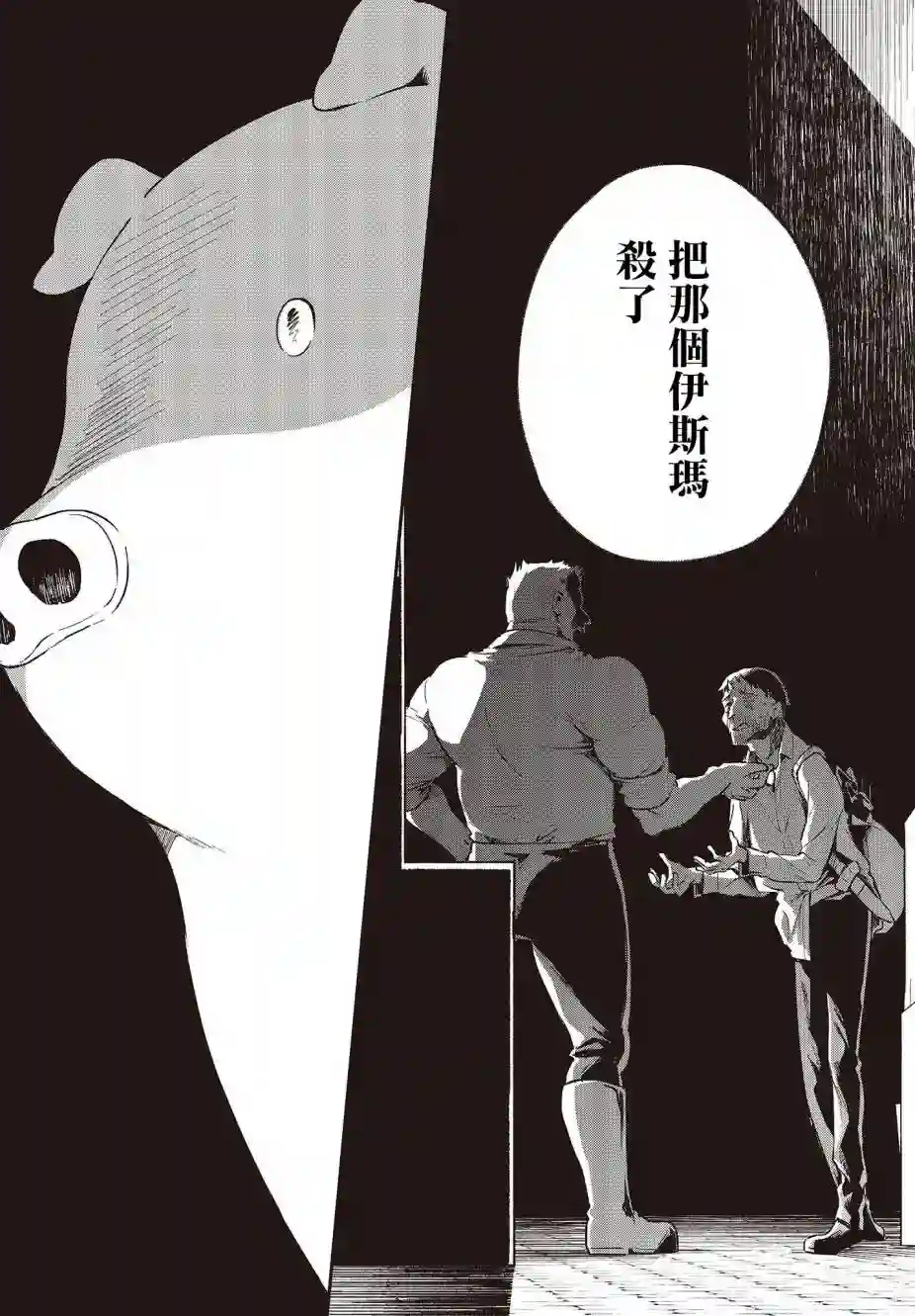 猪肝热热吃第05话