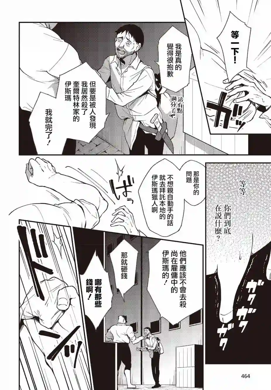 猪肝热热吃第05话