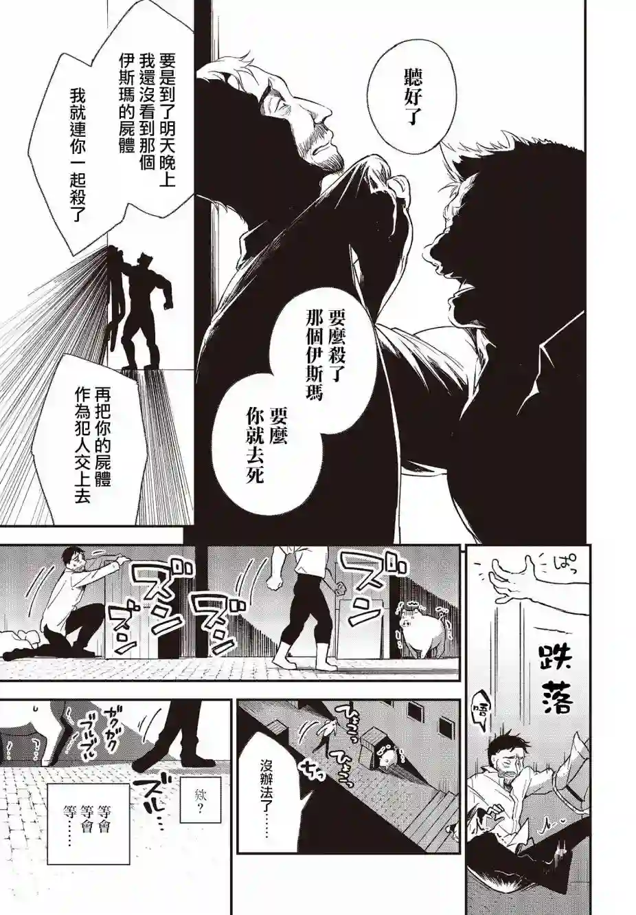 猪肝热热吃第05话