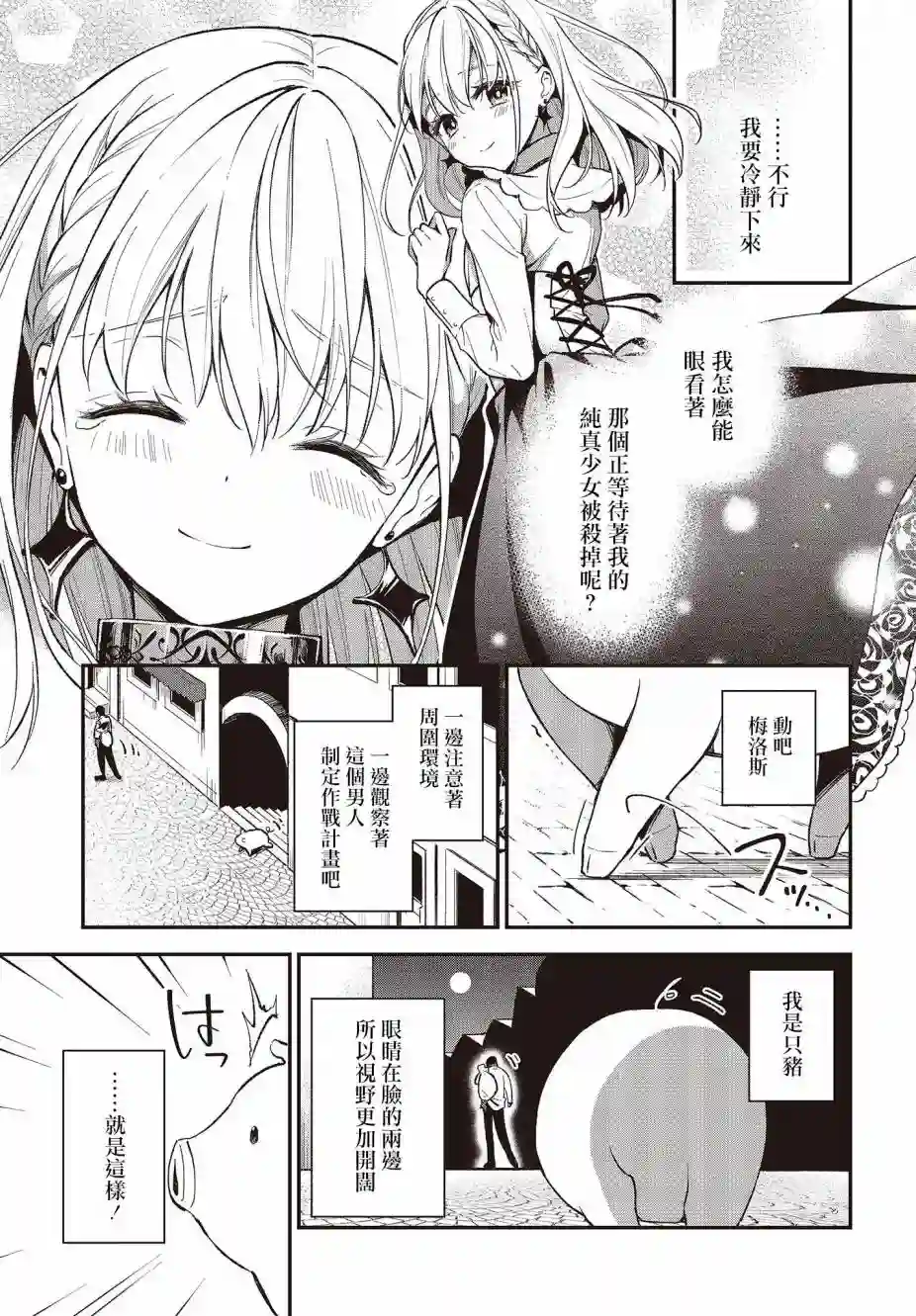 猪肝热热吃第05话