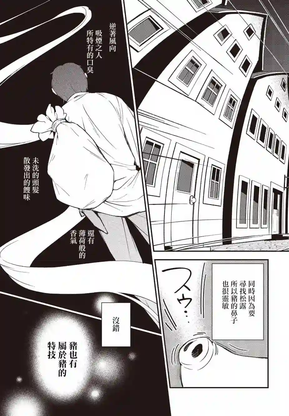 猪肝热热吃第05话