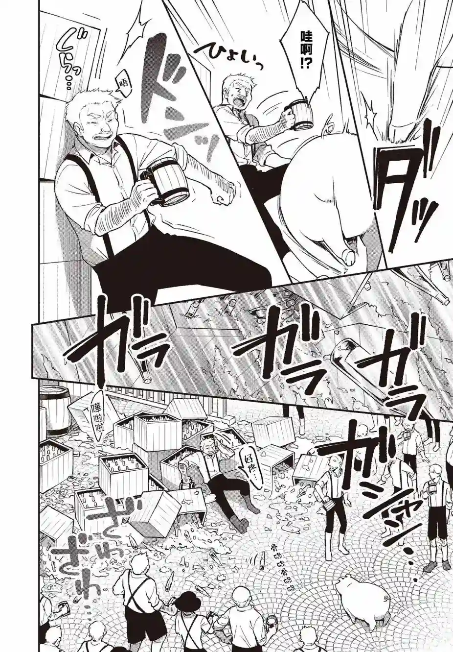 猪肝热热吃第05话