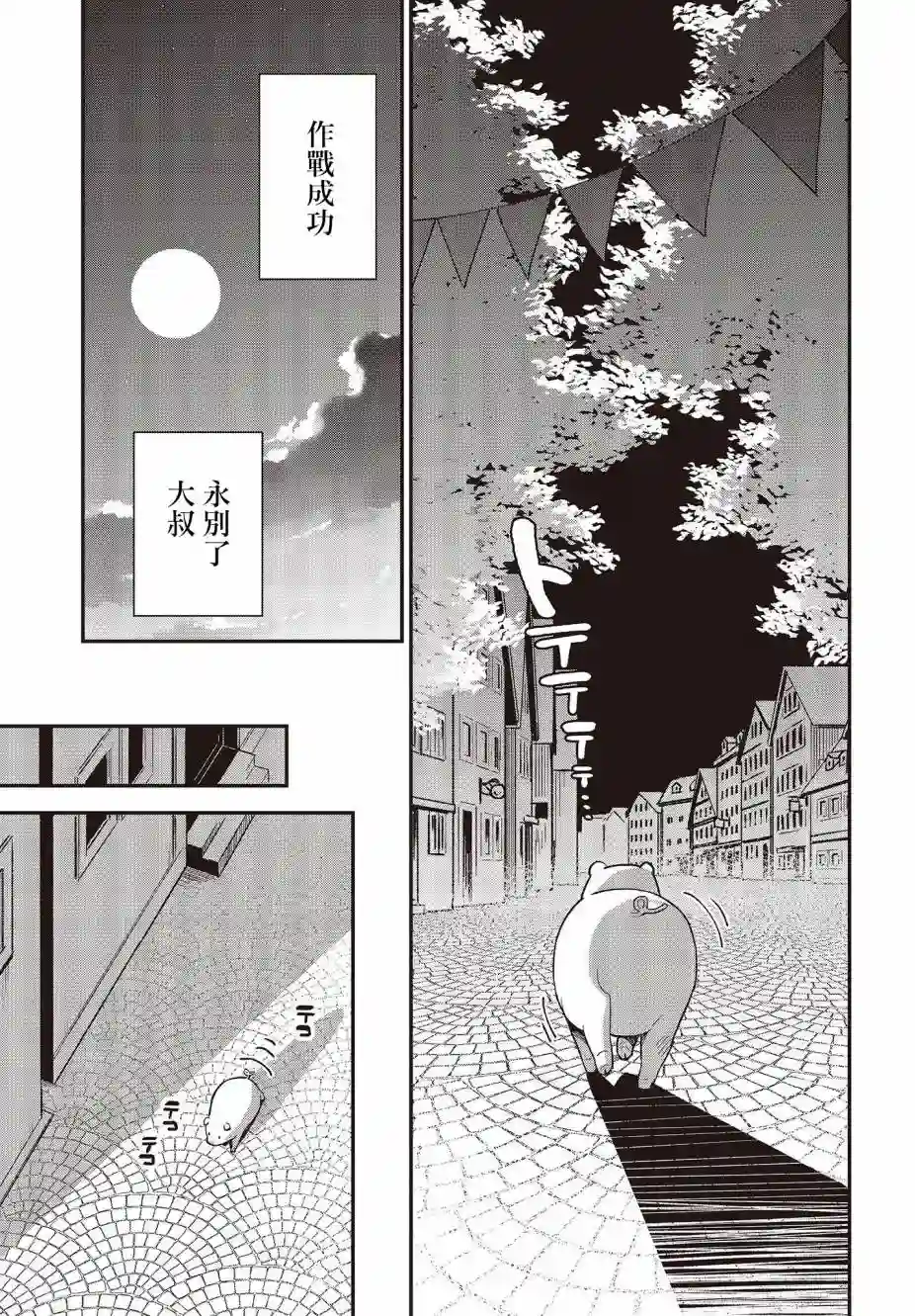 猪肝热热吃第05话