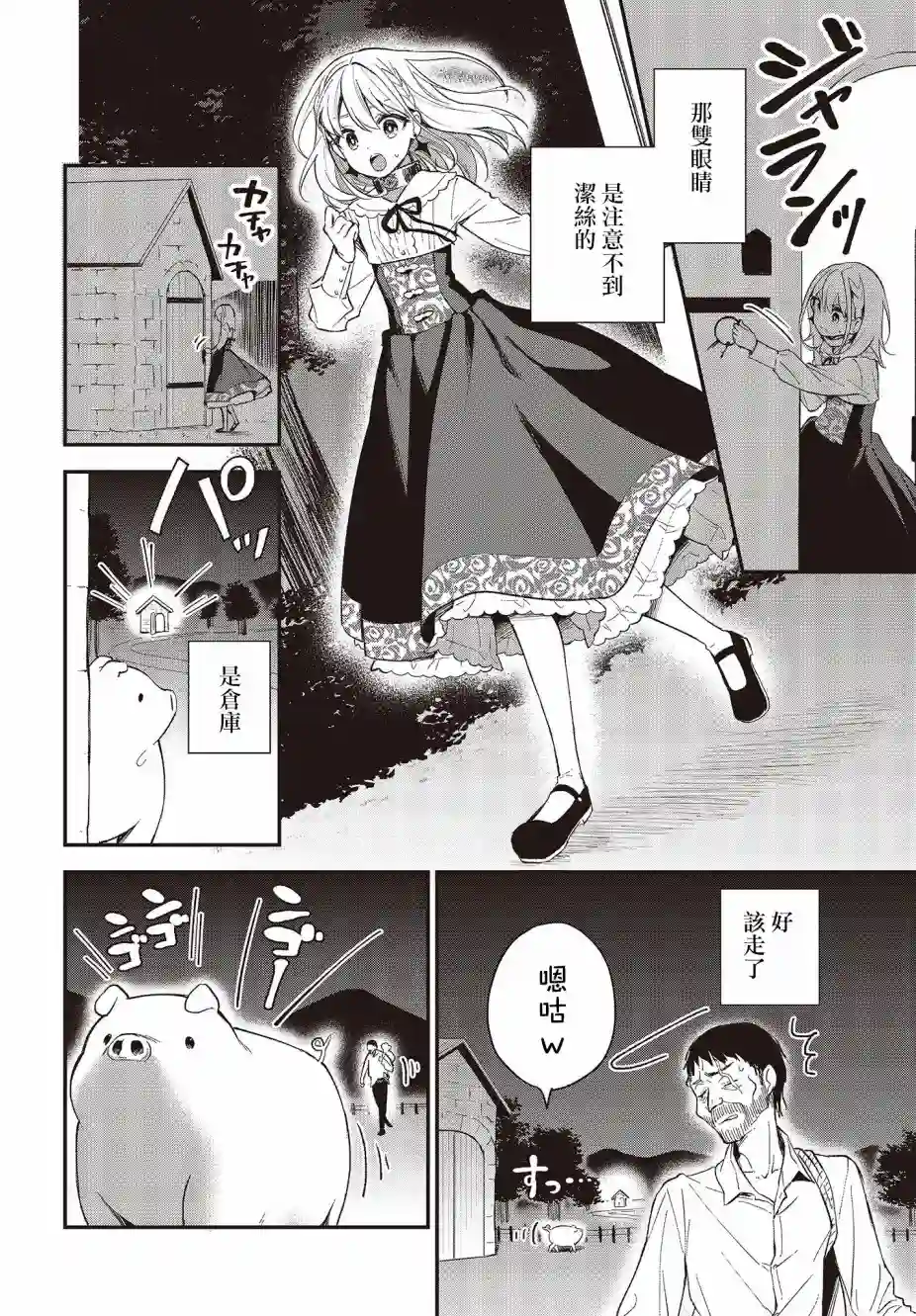 猪肝热热吃第06话