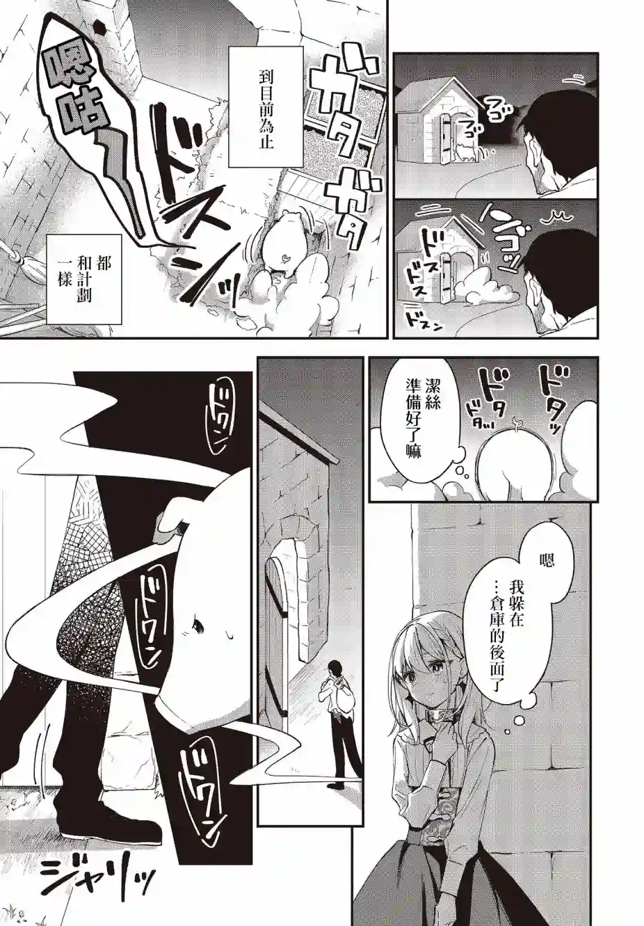 猪肝热热吃第06话