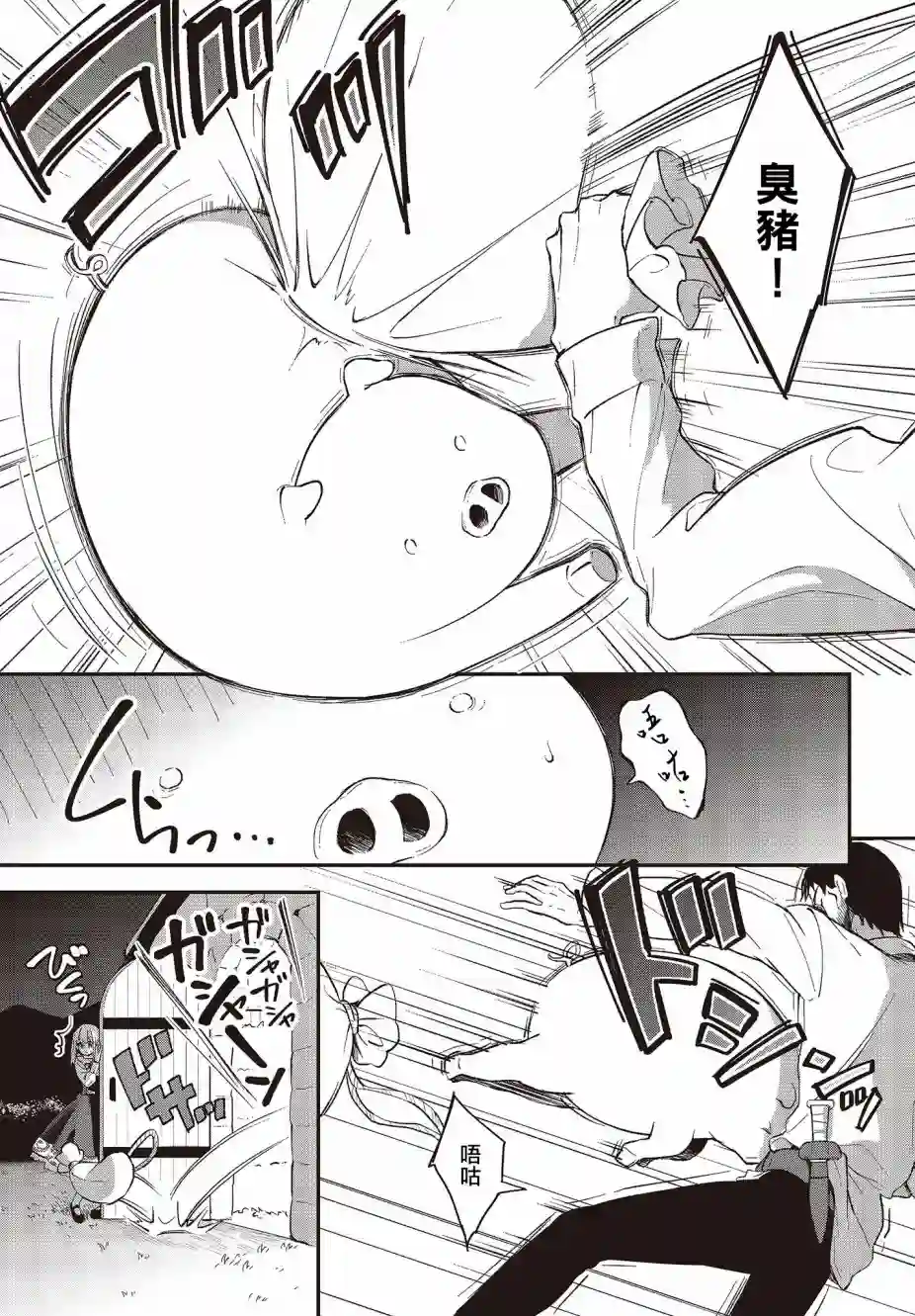 猪肝热热吃第06话