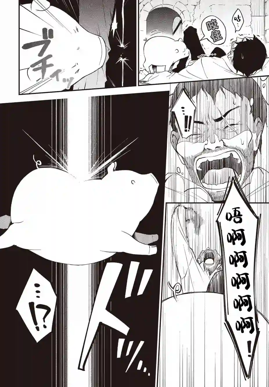 猪肝热热吃第06话