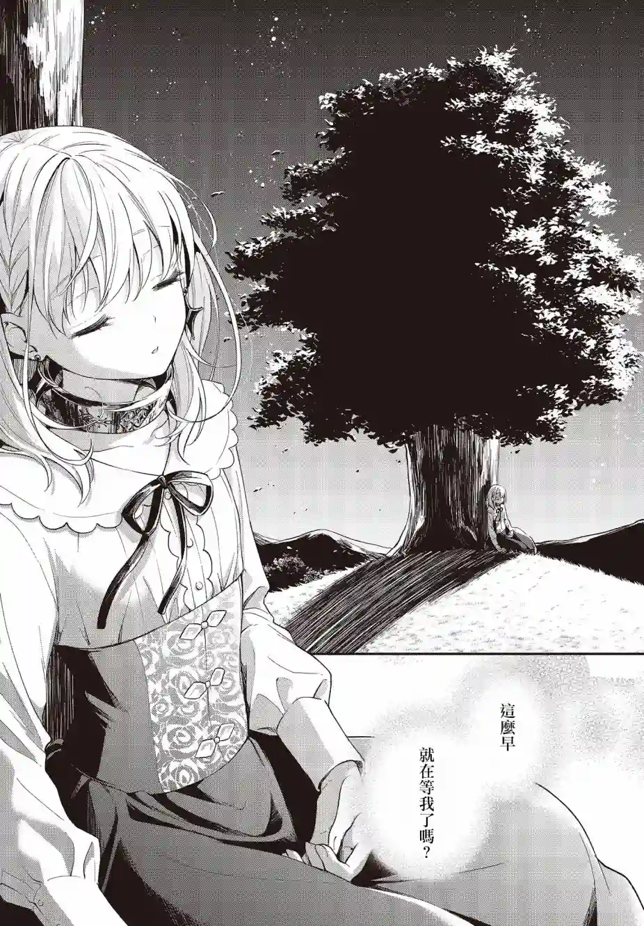 猪肝热热吃第06话