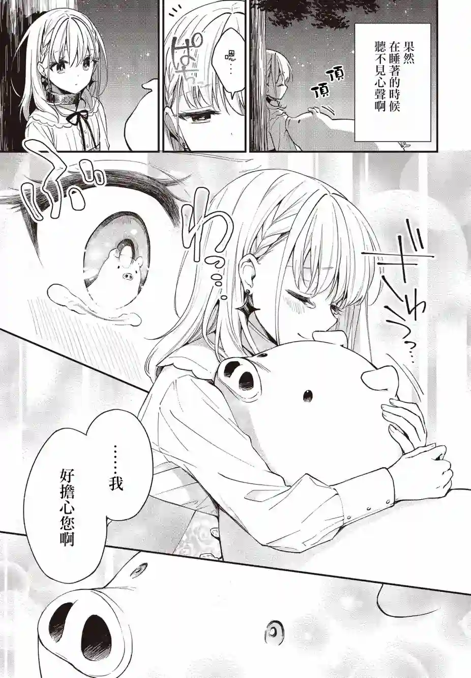 猪肝热热吃第06话