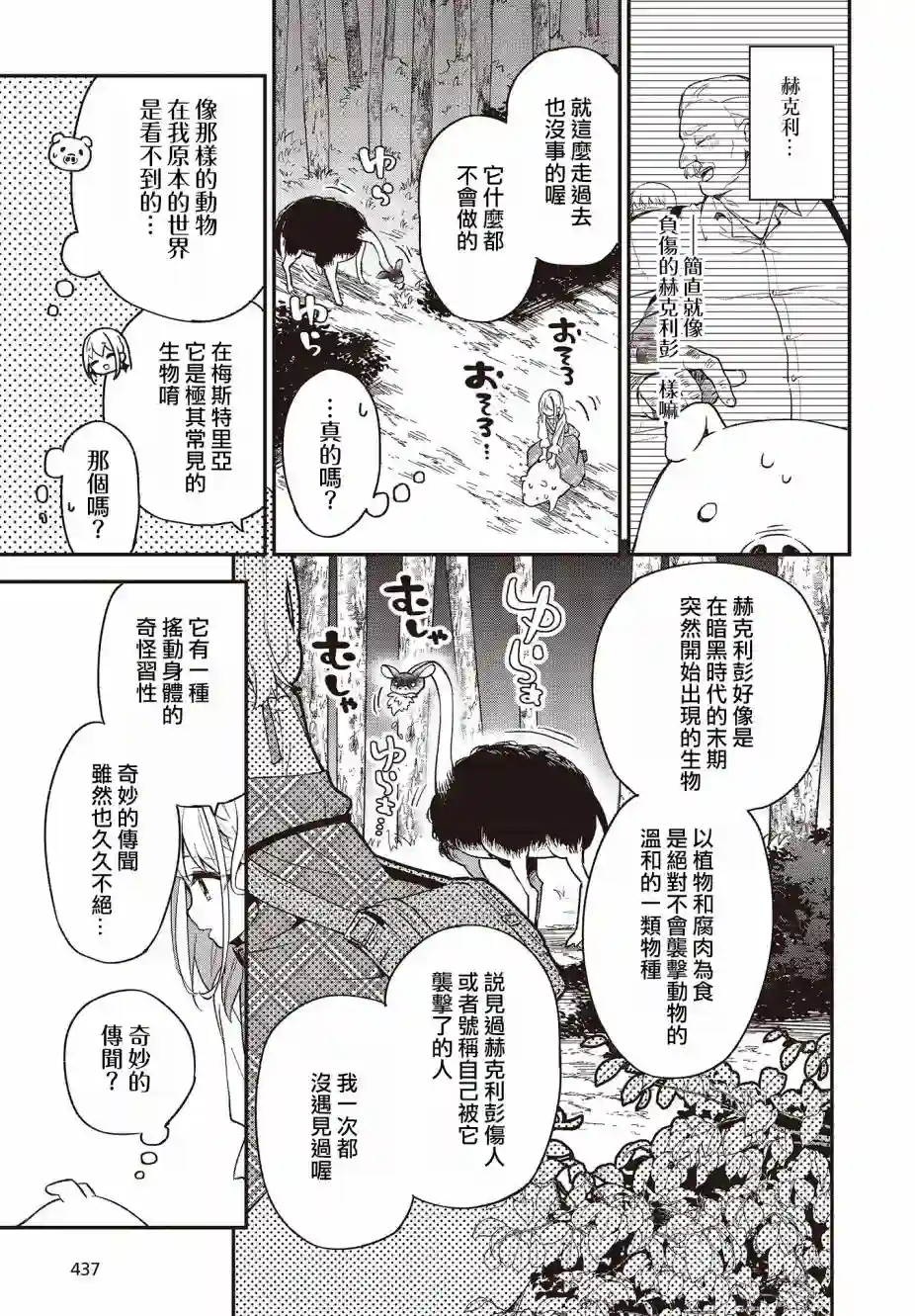 猪肝热热吃第07话