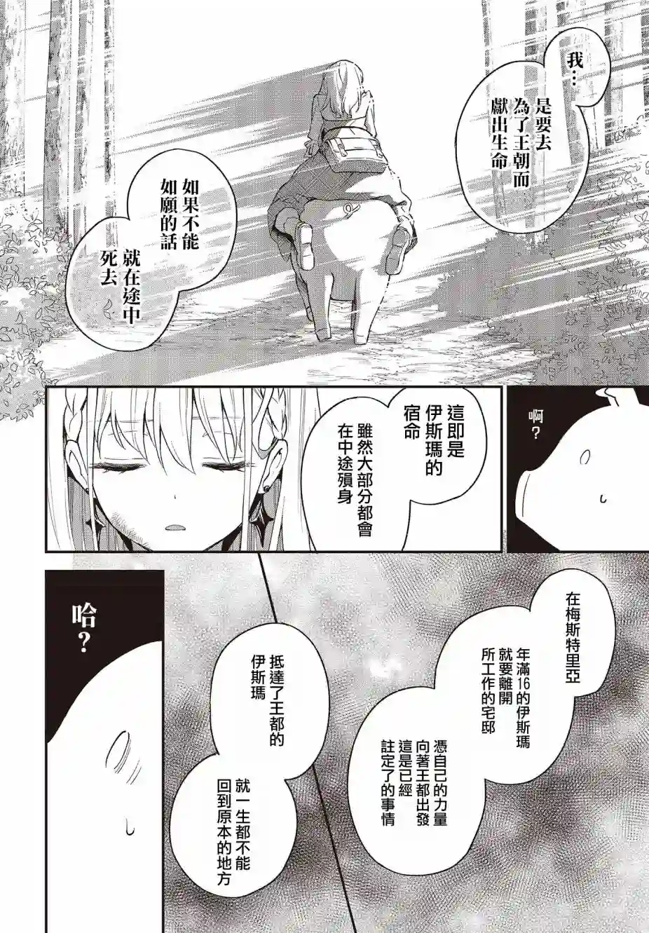 猪肝热热吃第07话