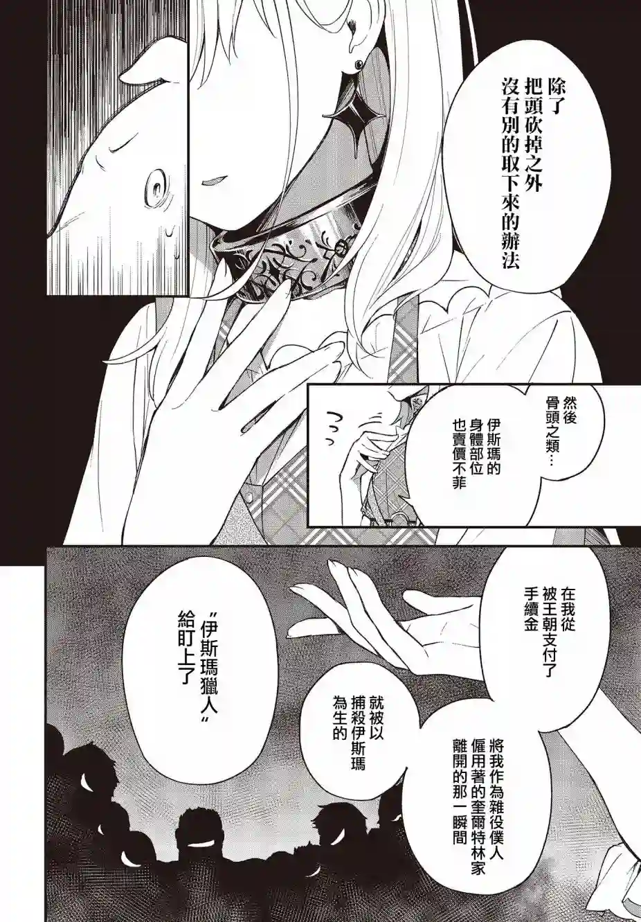 猪肝热热吃第07话