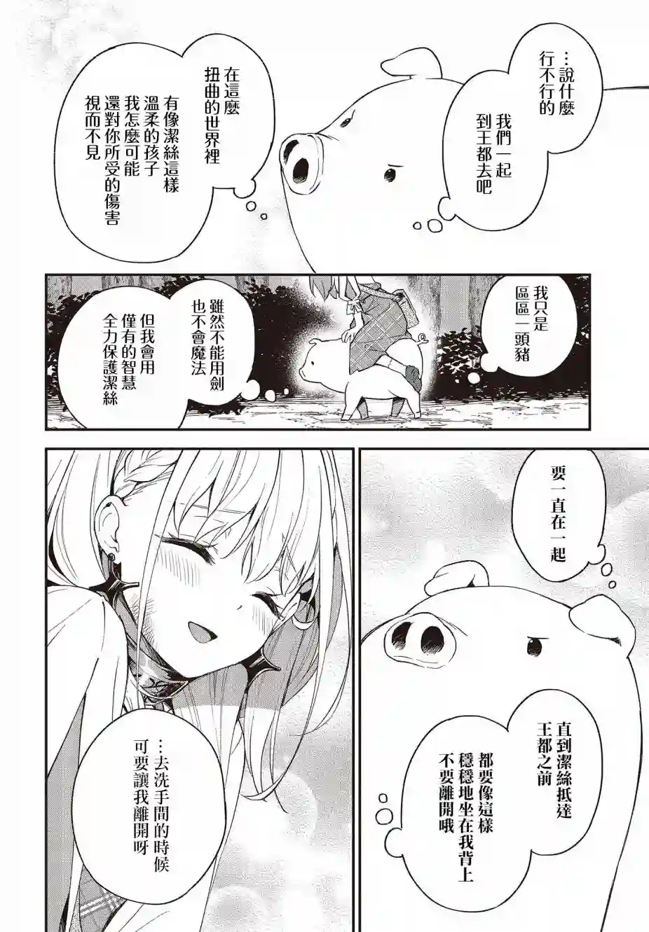 猪肝热热吃第07话