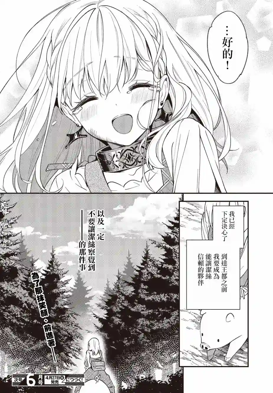 猪肝热热吃第07话