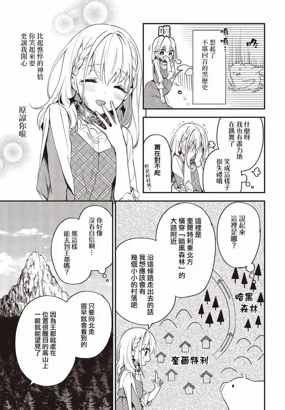 猪肝热热吃第07话