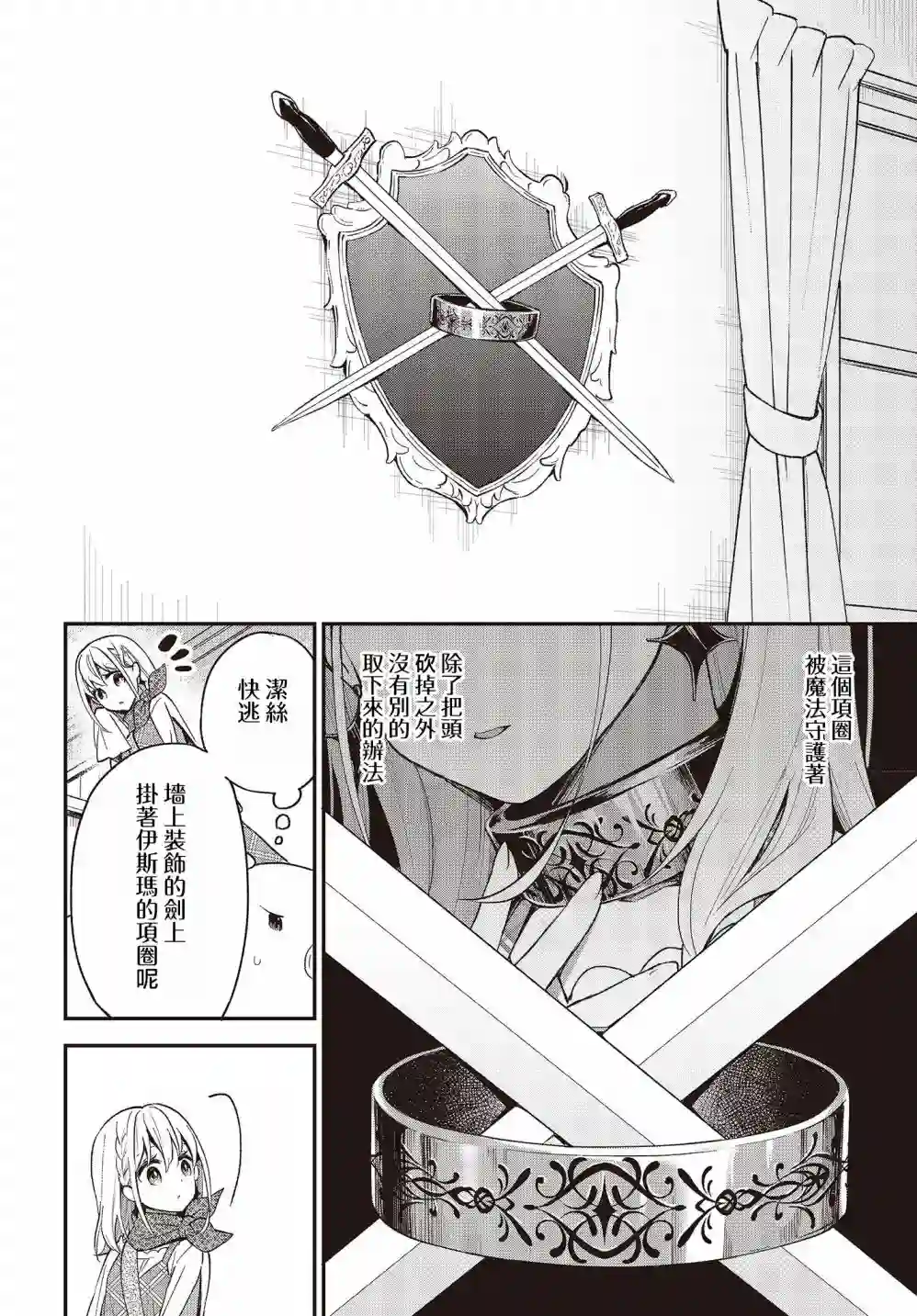 猪肝热热吃第08话