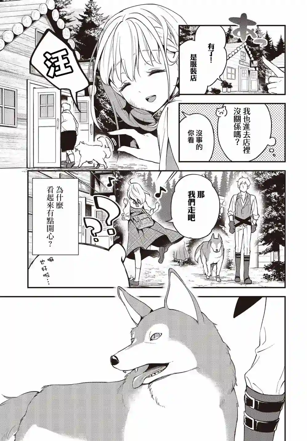 猪肝热热吃第08话