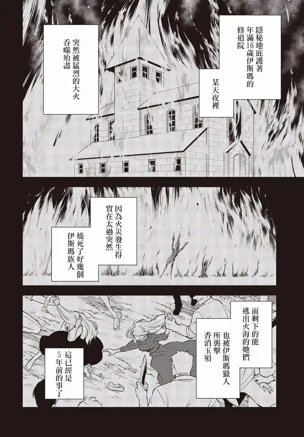 猪肝热热吃第08话