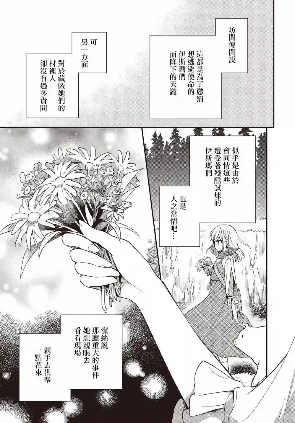 猪肝热热吃第08话