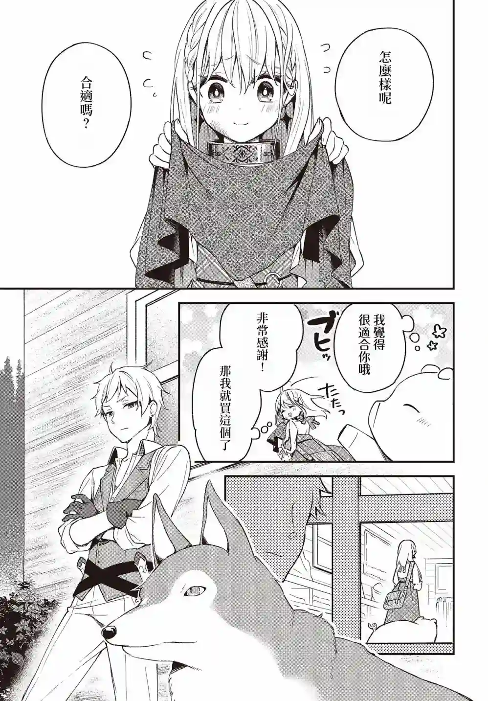 猪肝热热吃第08话