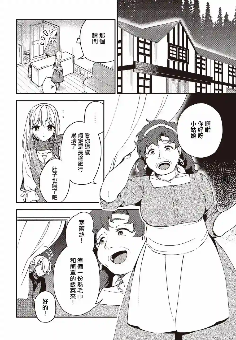 猪肝热热吃第08话