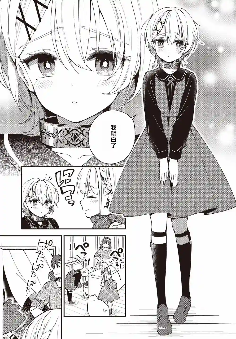 猪肝热热吃第08话