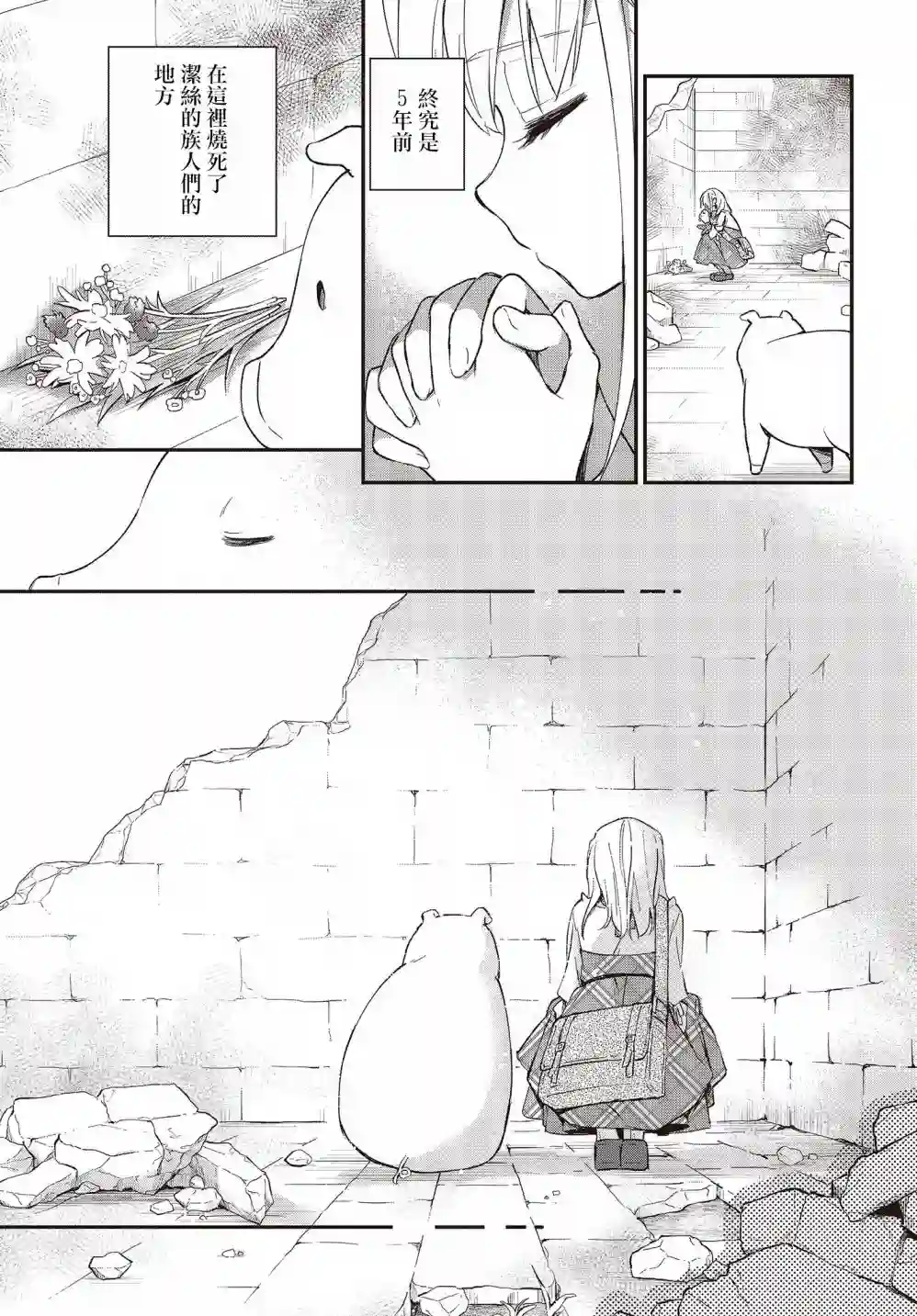 猪肝热热吃第09话