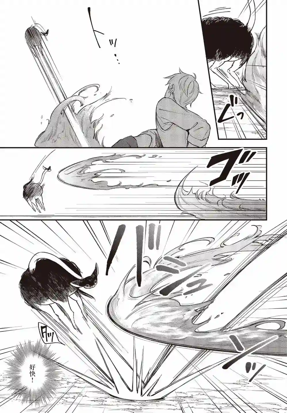 猪肝热热吃第09话