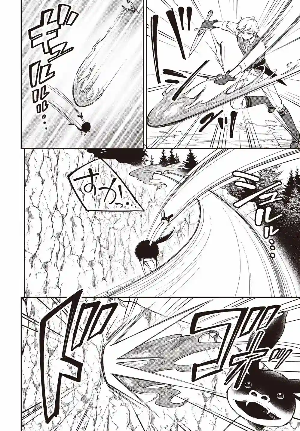 猪肝热热吃第09话